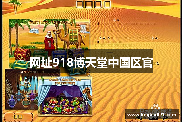 网址918博天堂中国区官